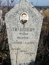 Захоронение ID 1311180