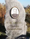 Захоронение ID 1311181