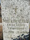 Захоронение ID 1311186