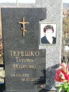 Захоронение ID 1311196