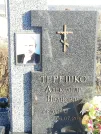 Захоронение ID 1311197
