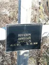 Захоронение ID 1311208