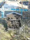 Захоронение ID 1311211