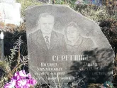 Захоронение ID 1311227