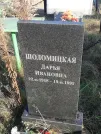 Захоронение ID 1311232