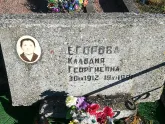 Захоронение ID 1311244
