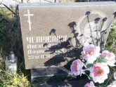 Захоронение ID 1311250