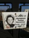 Захоронение ID 1311254