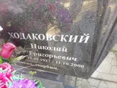 Захоронение ID 1311258