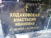 Захоронение ID 1311259