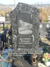 Захоронение ID 1311266