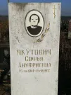 Захоронение ID 1311262