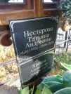 Захоронение ID 1311268