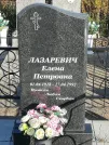 Захоронение ID 1311269