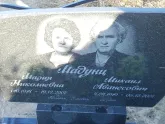 Захоронение ID 1311270