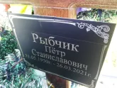 Захоронение ID 1311272