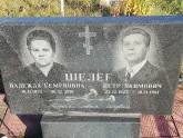 Захоронение ID 1311273