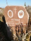 Захоронение ID 1311276