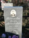 Захоронение ID 1311285