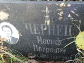 Захоронение ID 1311289