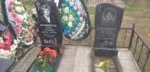 Захоронение ID 1311468