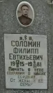 Захоронение ID 1311474