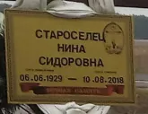 Захоронение ID 1311476