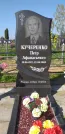 Захоронение ID 1311490