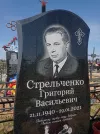 Захоронение ID 1312008