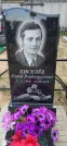 Захоронение ID 1312015