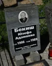 Захоронение ID 1312027