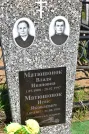 Захоронение ID 1312026