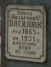 Захоронение ID 1312032