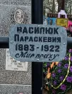 Захоронение ID 1312029