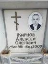 Захоронение ID 1312057