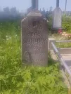 Захоронение ID 1312047