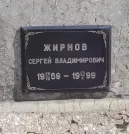 Захоронение ID 1312055