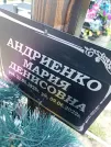 Захоронение ID 1312071