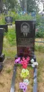Захоронение ID 1312094