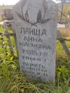 Захоронение ID 1312104