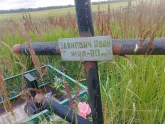 Захоронение ID 1312129