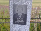 Захоронение ID 1312139