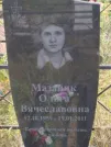 Захоронение ID 139298