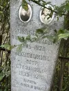 Захоронение ID 1312242