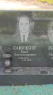 Захоронение ID 1314078