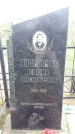 Захоронение ID 1314682