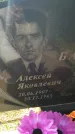 Захоронение ID 1314685