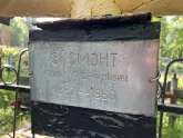 Захоронение ID 1314625