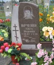 Захоронение ID 1314934