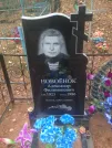 Захоронение ID 1314931